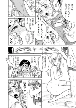 Page 18 of ああエンジェルさま