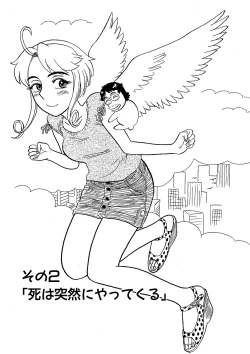 Page 23 of ああエンジェルさま