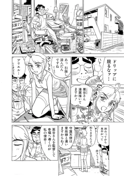 Page 24 of ああエンジェルさま