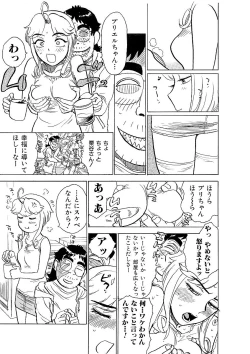 Page 25 of ああエンジェルさま