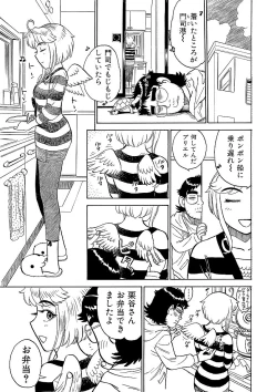 Page 47 of ああエンジェルさま