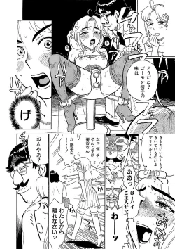 Page 54 of ああエンジェルさま