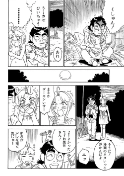 Page 62 of ああエンジェルさま