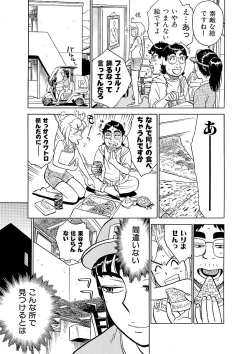 Page 67 of ああエンジェルさま