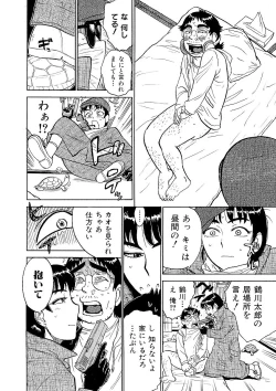 Page 70 of ああエンジェルさま