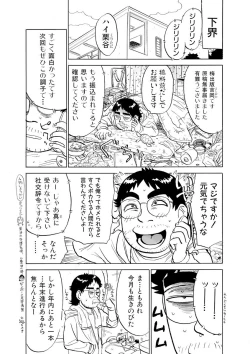 Page 85 of ああエンジェルさま