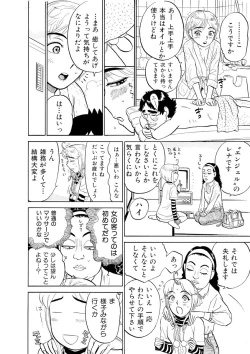 Page 90 of ああエンジェルさま