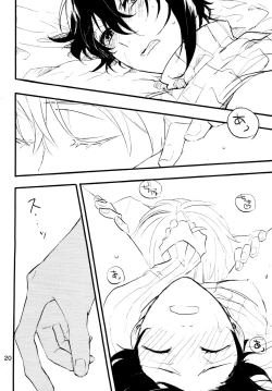 Page 19 of The Still Silent Hanamizuki