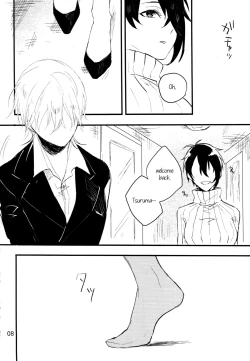 Page 7 of The Still Silent Hanamizuki