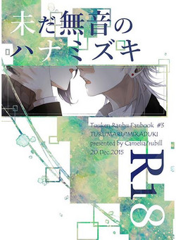 Download The Still Silent Hanamizuki