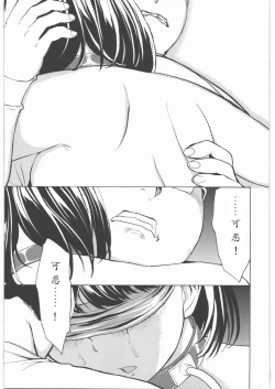 Page 29 of Anegasaki Nene 5,800 Yen