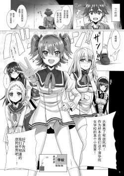 Page 6 of Maid-chou no Watashi ga Shomin no Sei Sample ni Natta Ken