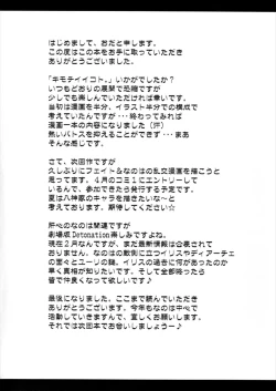 Page 24 of Kimochi Ii Koto.