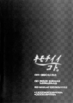 Page 26 of Kimochi Ii Koto.