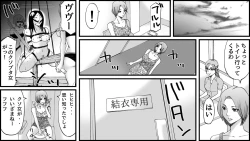 Page 11 of Koukyuu SM Club G - Kankin Ryoujoku Jigoku 2