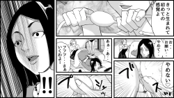 Page 2 of Koukyuu SM Club G - Kankin Ryoujoku Jigoku 2