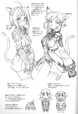 Page 22 of Uso Matsuri