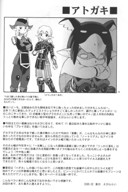 Page 23 of Uso Matsuri