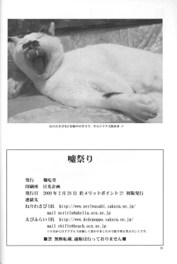 Page 25 of Uso Matsuri