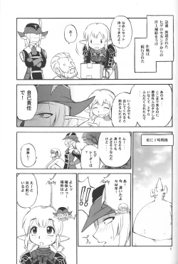 Page 4 of Uso Matsuri