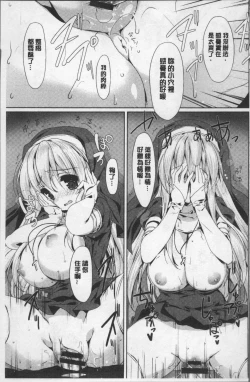 Page 106 of Love Kiss