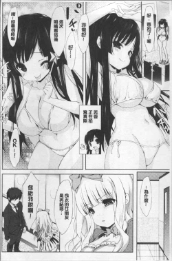 Page 121 of Love Kiss