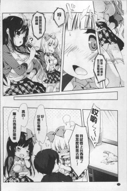 Page 133 of Love Kiss