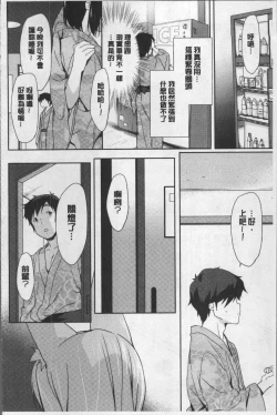 Page 161 of Love Kiss