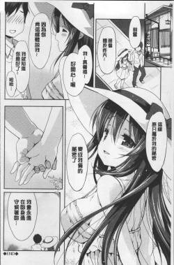 Page 173 of Love Kiss