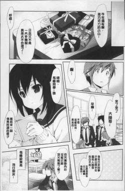 Page 176 of Love Kiss