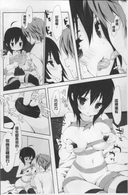 Page 181 of Love Kiss