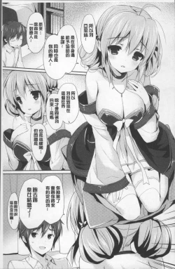 Page 20 of Love Kiss