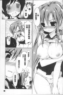 Page 40 of Love Kiss