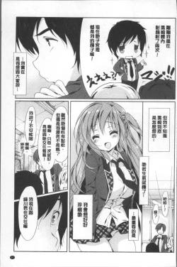 Page 58 of Love Kiss