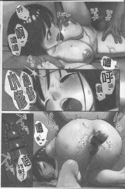 Page 21 of Iroduki Otome | 色慾初開的乙女