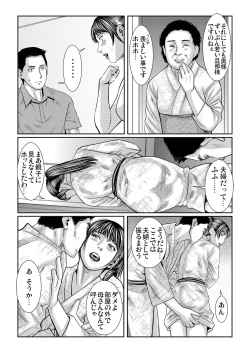 Page 184 of Gaticomi Vol. 83