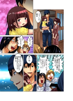 Page 202 of Gaticomi Vol. 83