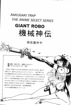 Page 21 of Rakugaki Trap Saikyou Muteki Alpha