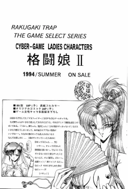 Page 39 of Rakugaki Trap Saikyou Muteki Alpha