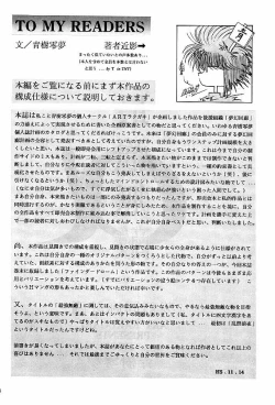 Page 3 of Rakugaki Trap Saikyou Muteki Alpha