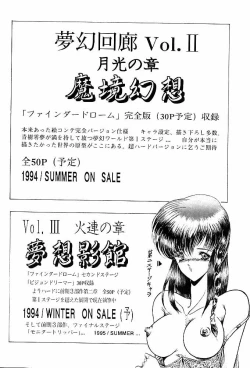 Page 69 of Rakugaki Trap Saikyou Muteki Alpha