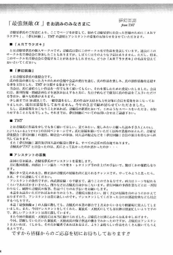 Page 73 of Rakugaki Trap Saikyou Muteki Alpha