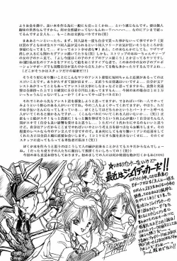 Page 76 of Rakugaki Trap Saikyou Muteki Alpha