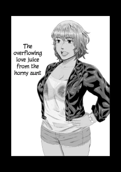 Page 23 of Dekiai Jukujo