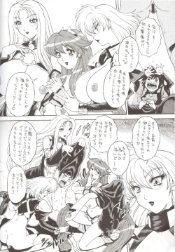 Page 17 of Rescue! Okachimentaiko