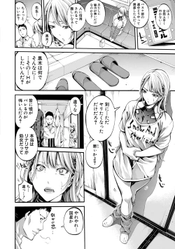 Page 104 of Asekkaki no Tenshi4