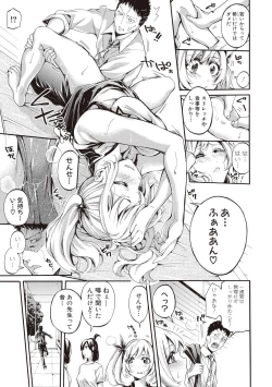 Page 19 of Asekkaki no Tenshi4