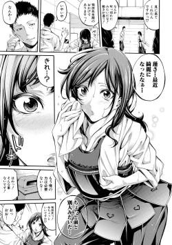 Page 57 of Asekkaki no Tenshi4