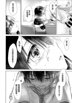 Page 16 of As your mind.