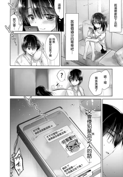 Page 18 of As your mind.